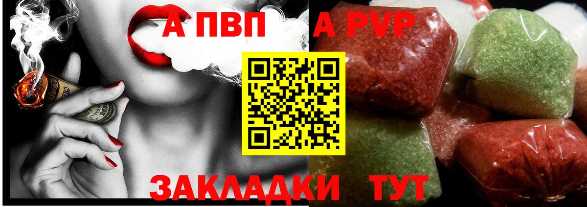 A PVP кристаллы  Вход с VPN  Зима  А ПВП  Alfa_PVP кристаллы 