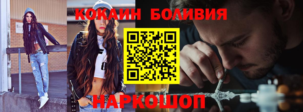 Зима  Кокаин FishScale  Cocaine Эквадор  Вход с VPN 