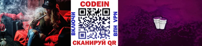 Codein напиток Lean (лин)  где продают наркотики  Зима 