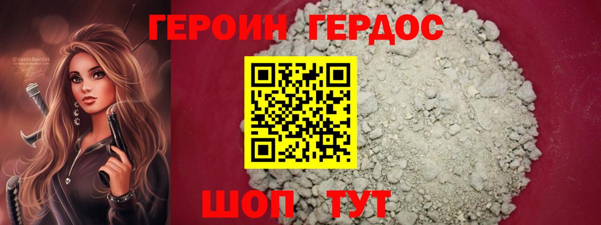 ГЕРОИН Афган  Вход с VPN  Зима 