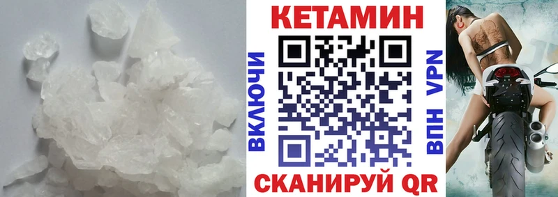 Кетамин ketamine кракен ССЫЛКА Зима