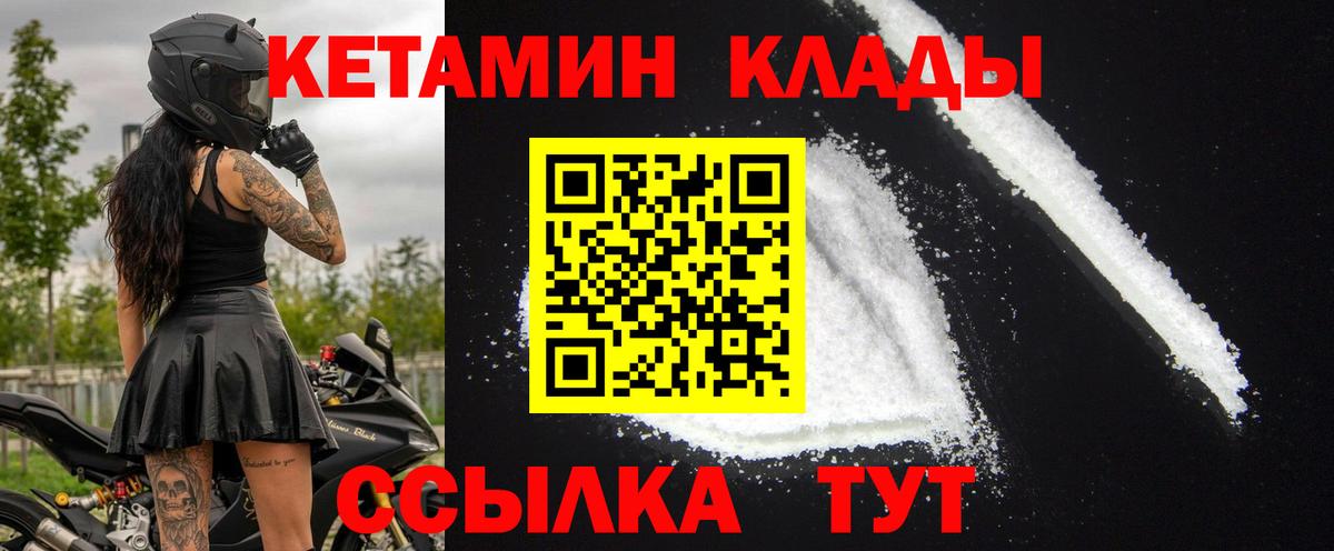 Кетамин ketamine  Кетамин ketamine  Зима  Вход с VPN 