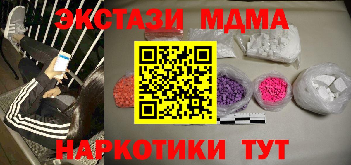MDMA crystal Зима