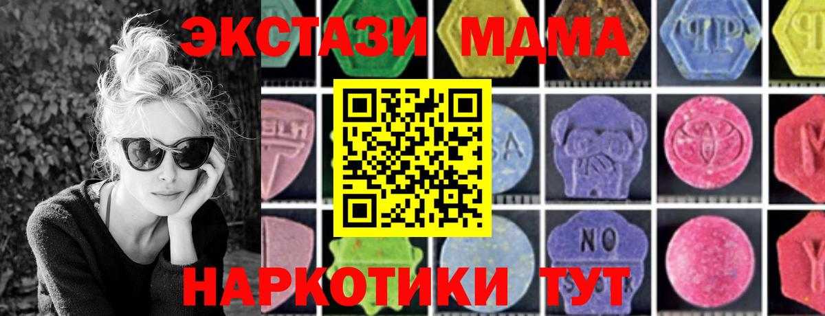 Зима  МДМА Molly  Вход с VPN  МДМА  MDMA молли 