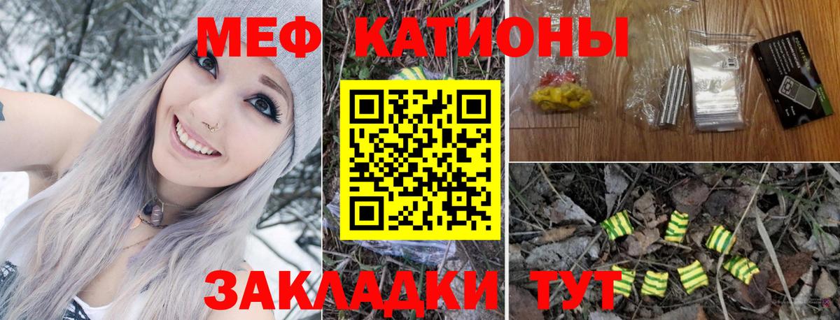 МЕФ Зима