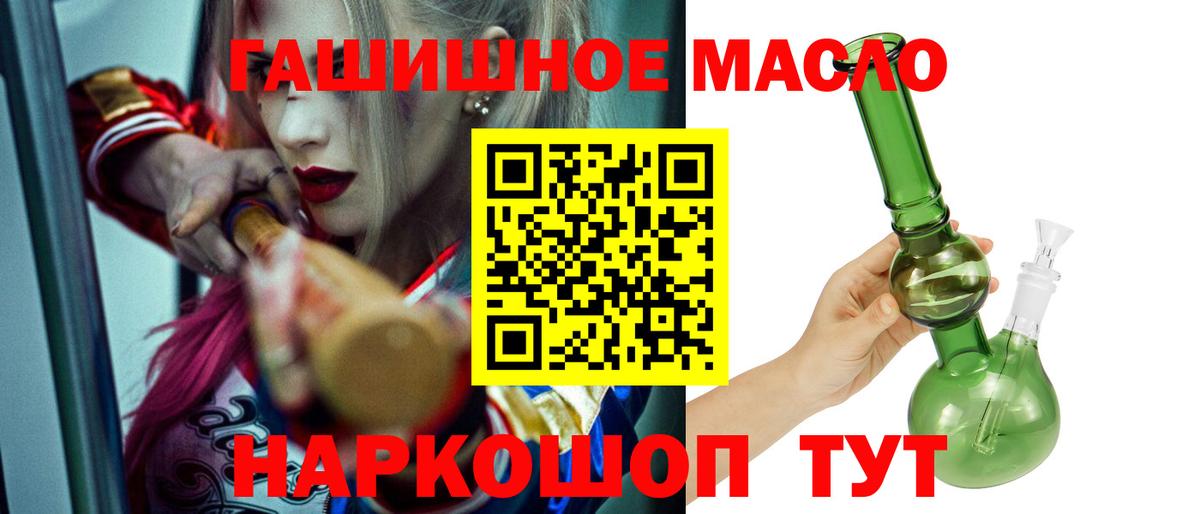 Дистиллят ТГК гашишное масло Зима